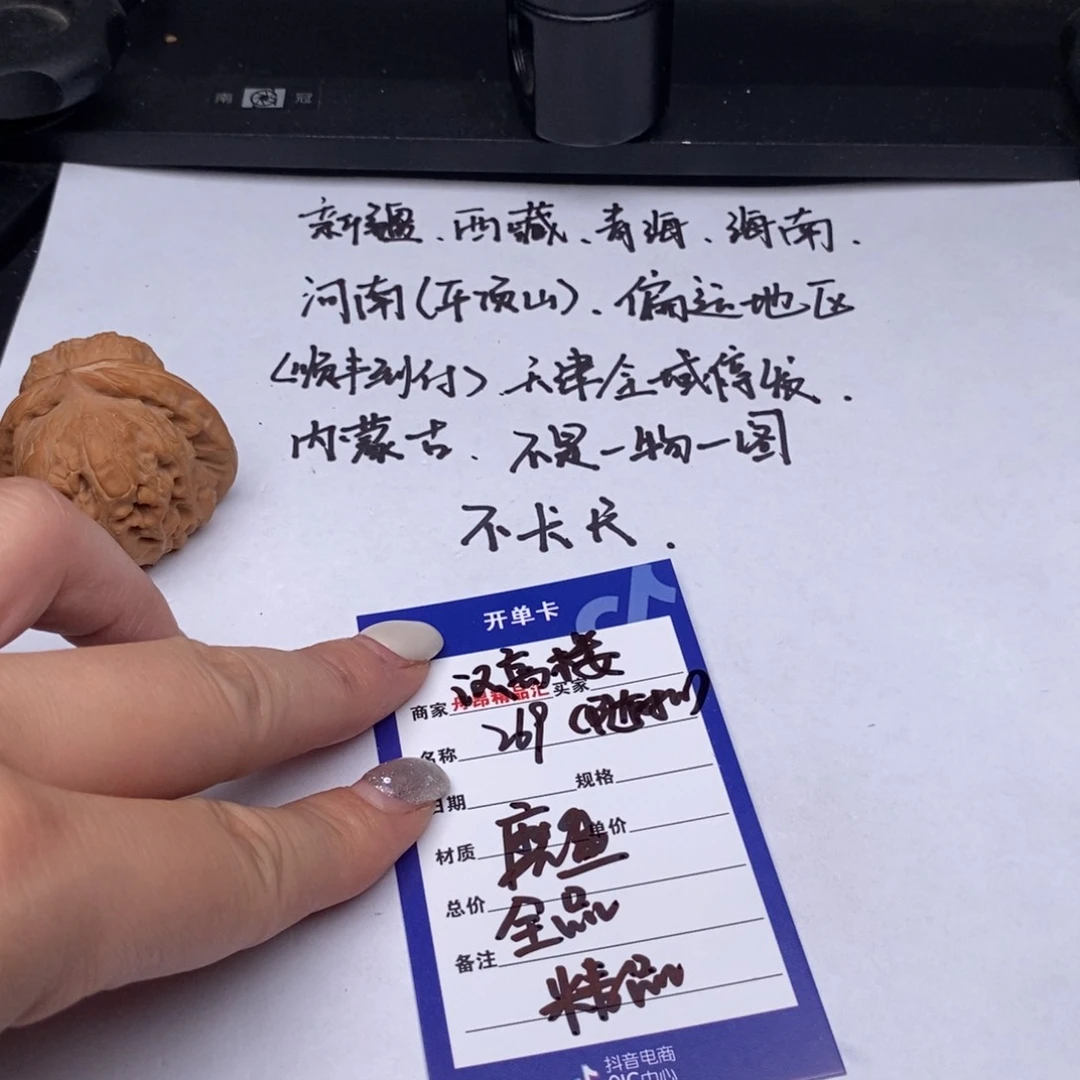 文玩核桃吊坠磨盘汉高楼