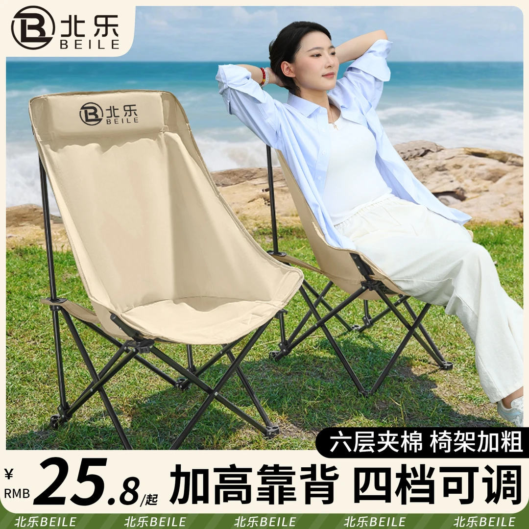 月亮椅露营椅子户外折叠椅便携式野餐椅加高躺椅钓鱼凳沙滩椅桌椅