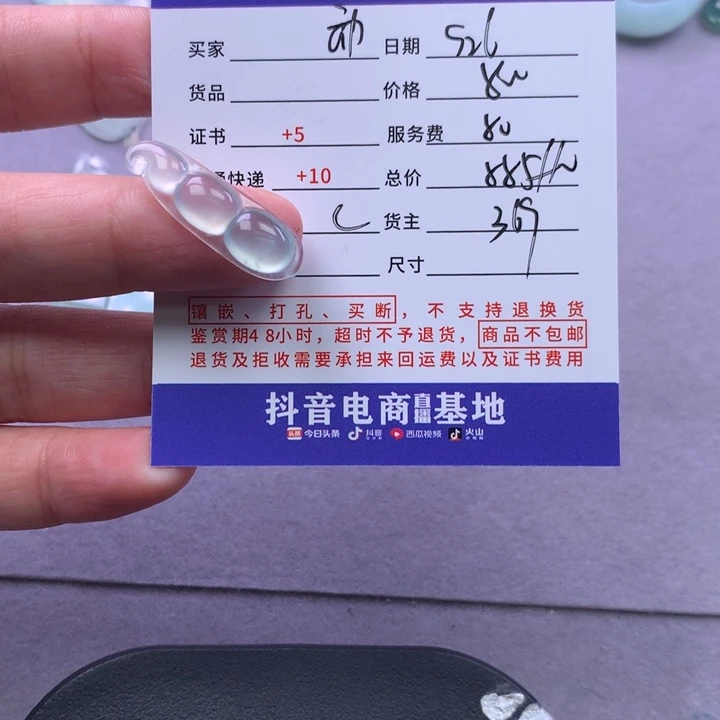 颈饰未镶嵌翡翠动****?