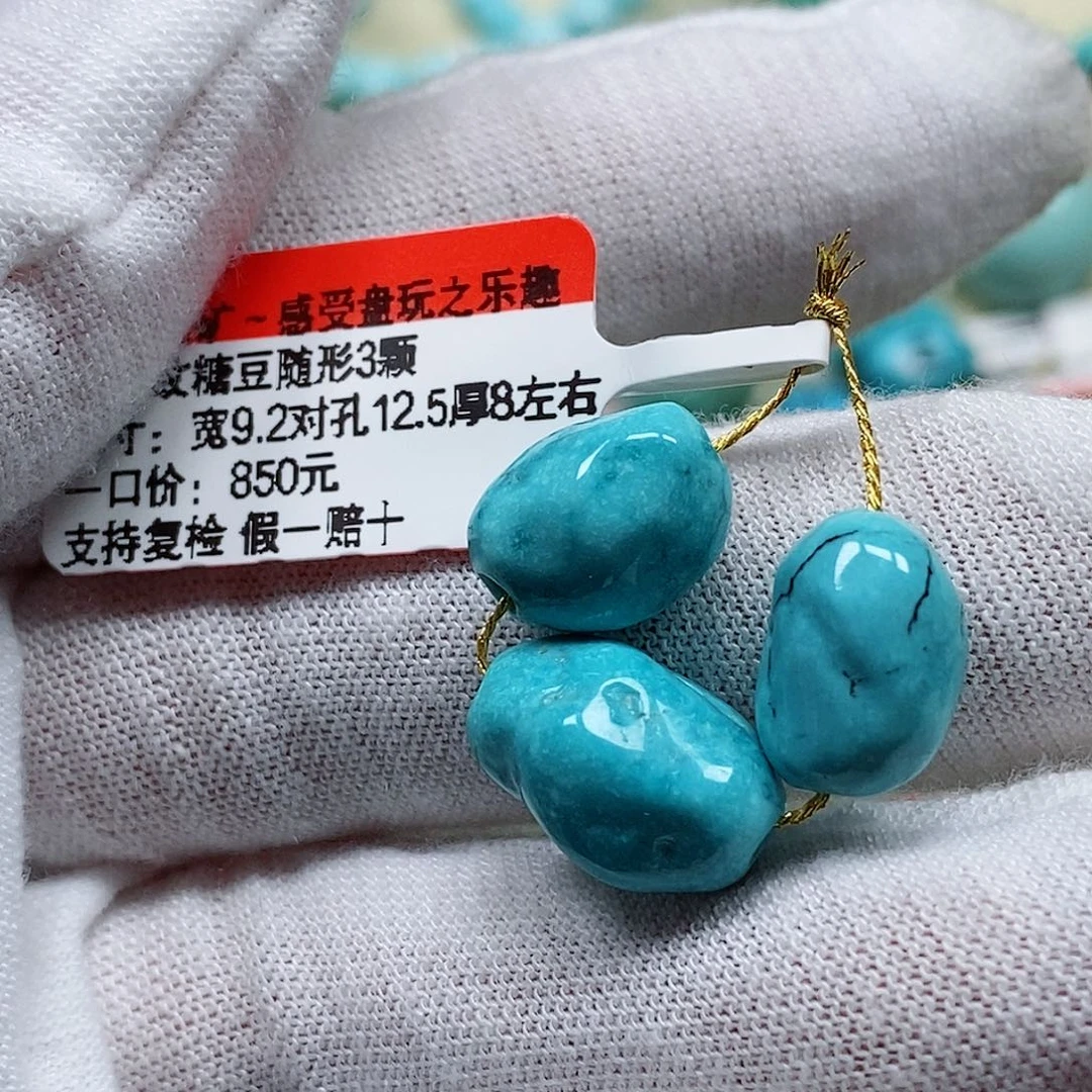 未镶嵌绿松石珠宝奇石