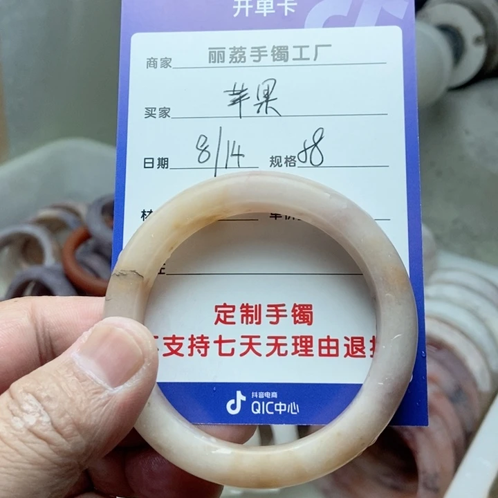 石英质玉手镯未镶嵌苹*?