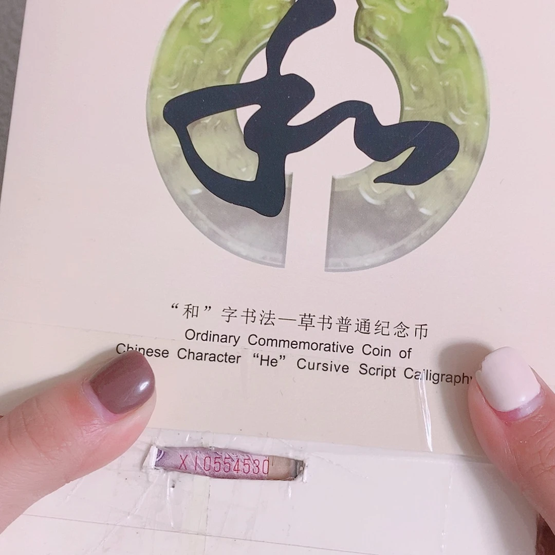 其他普通金属XI05545301中国红刀.5