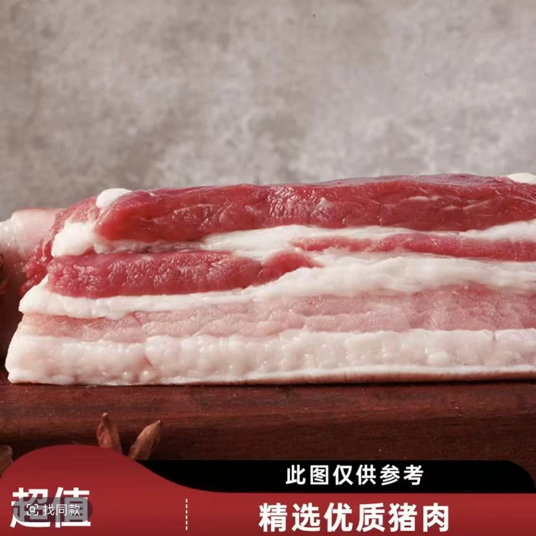 拍3斤送2斤到手5斤猪五花下五花顺丰冷链包邮