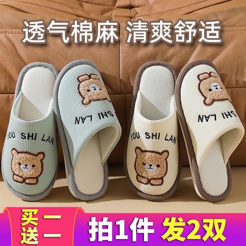 可爱卡通熊女士家居棉拖鞋秋冬季防滑防臭棉麻布底透气吸汗脚秋天