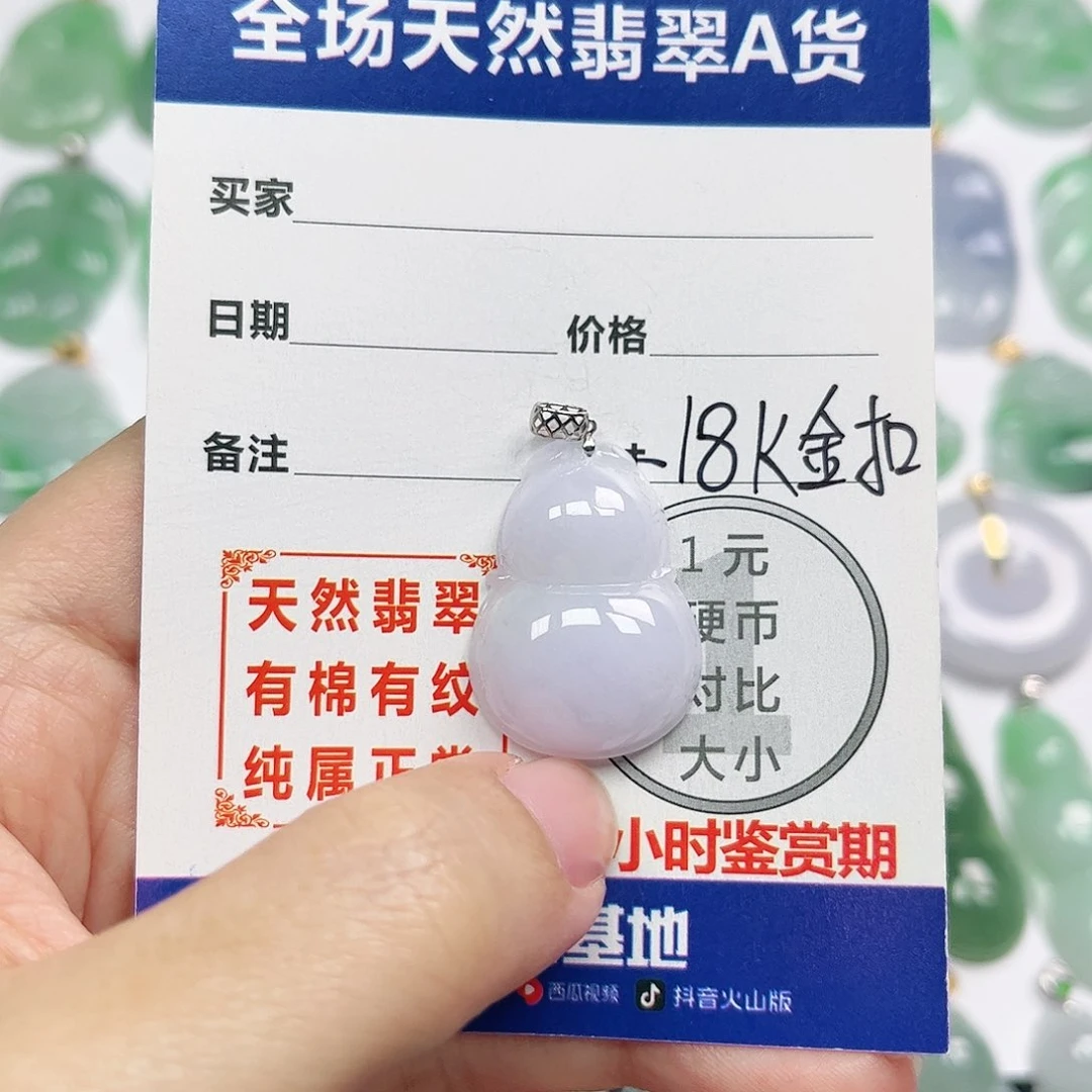 翡翠挂件18K金镶嵌四会天然A货翡翠