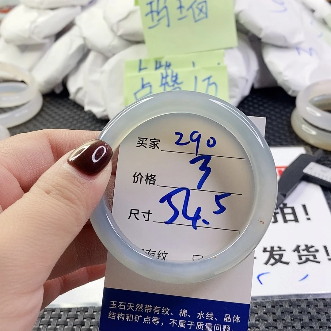 玛瑙/玉髓手镯未镶嵌290