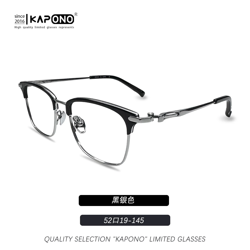 kapono【绅士】145mm面宽 半框眉架纯钛简约纯色眼镜框8103
