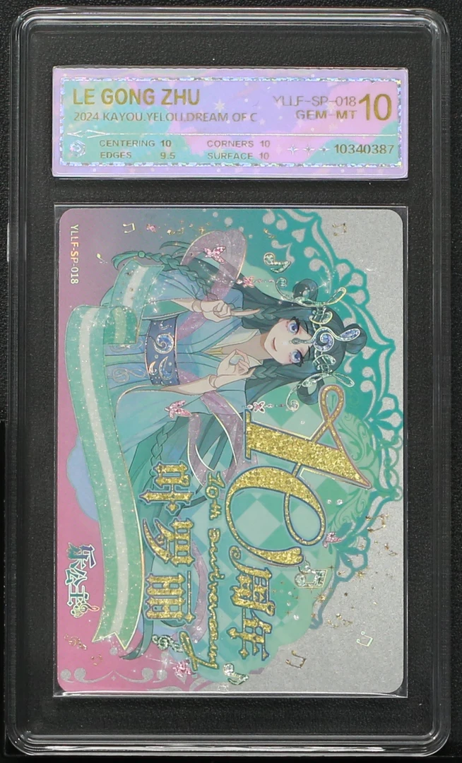 叶罗丽SP乐公主（YLLF-SP-018）评级卡牌一张