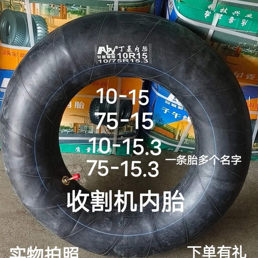 收割机轮胎10-15 10.0/75-15.3 15-24 12.00-18 500/70-24内胎
