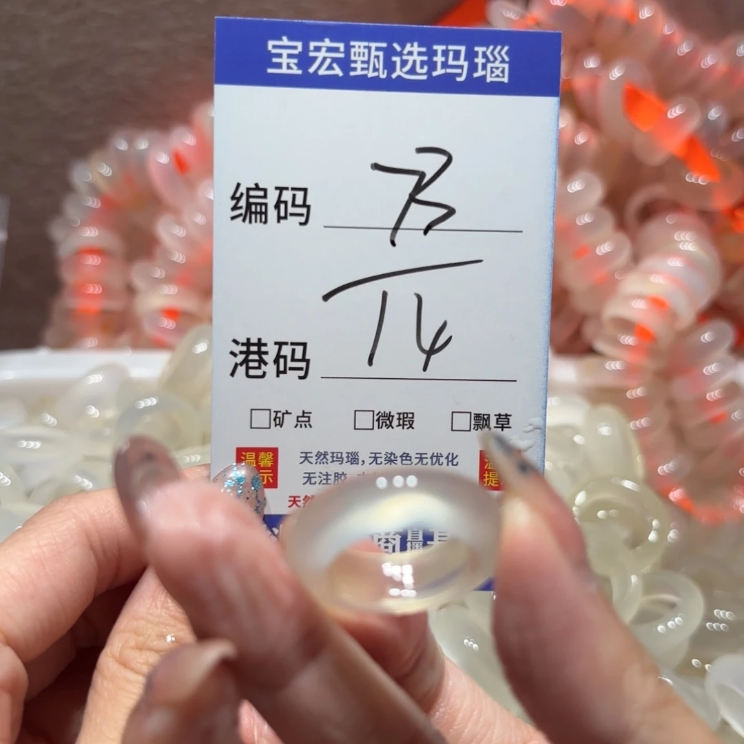 玛瑙/玉髓戒指未镶嵌