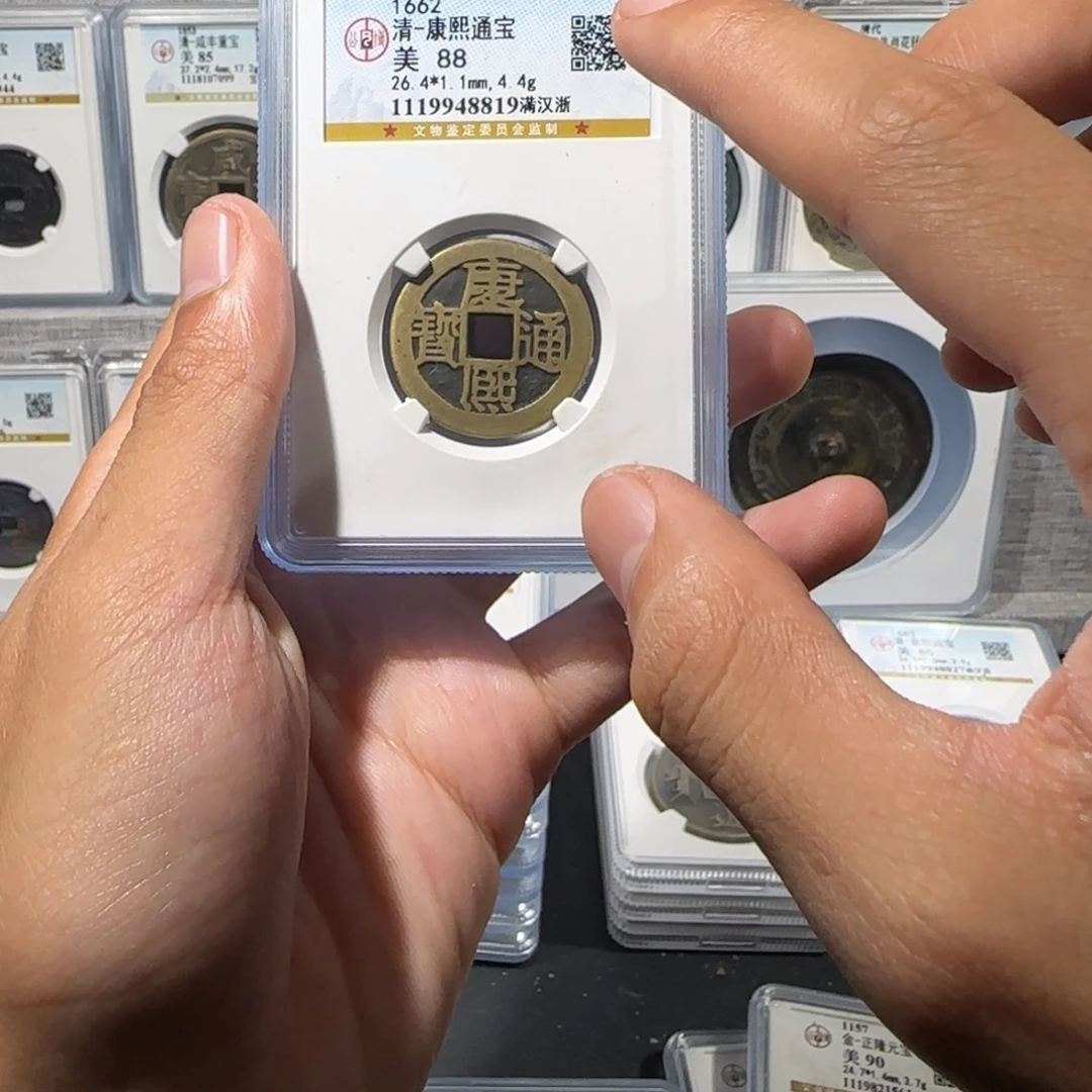 烨***.铜精品 传世 康熙通宝 保真包老。