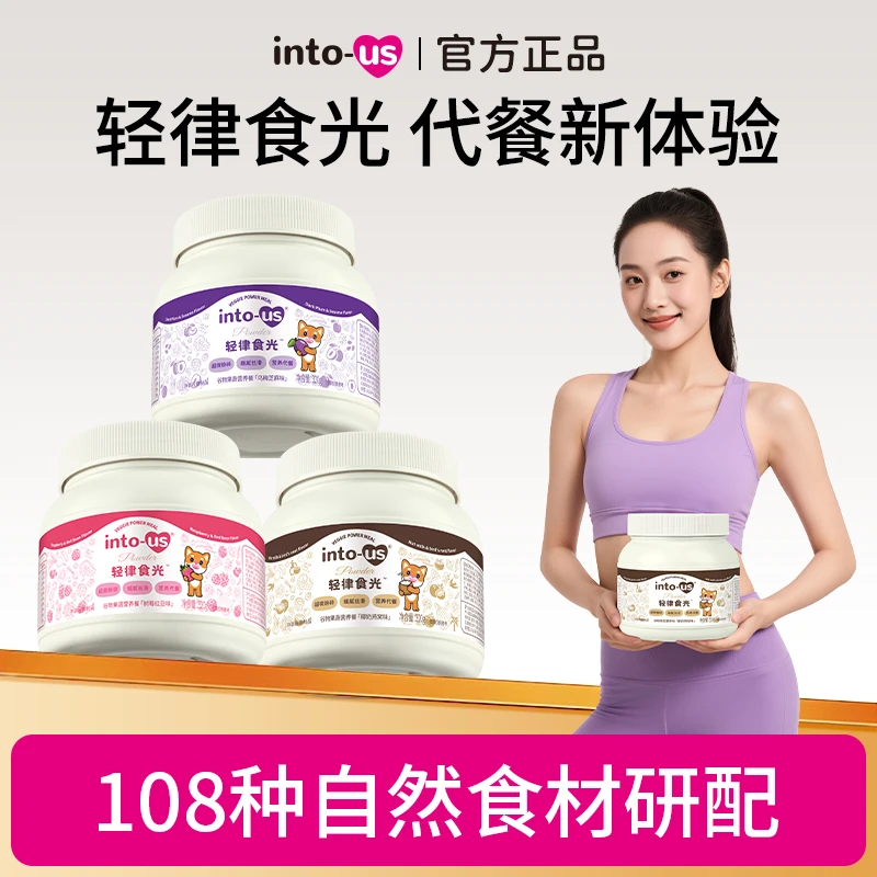 INTOUS轻律食光谷物果蔬营养餐膳食纤维饱腹营养餐冲饮粉冲调食品