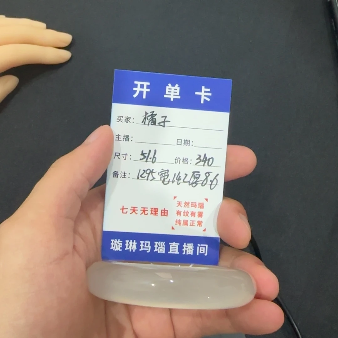 手镯玛瑙/玉髓合金1295