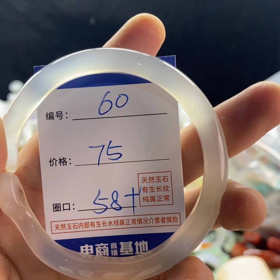 手镯玛瑙/玉髓未镶嵌小*酒60