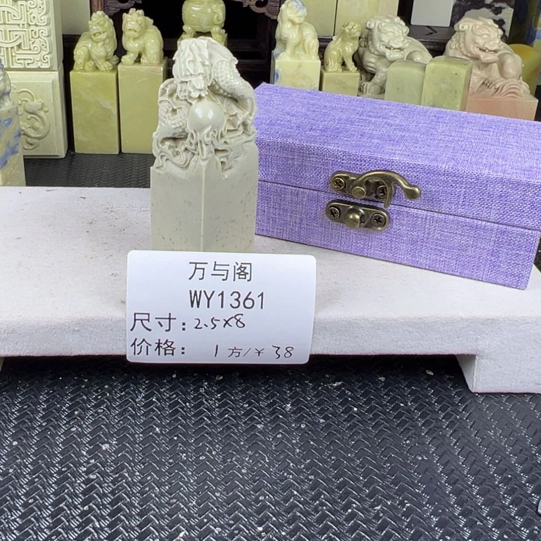 青田石青田石印章