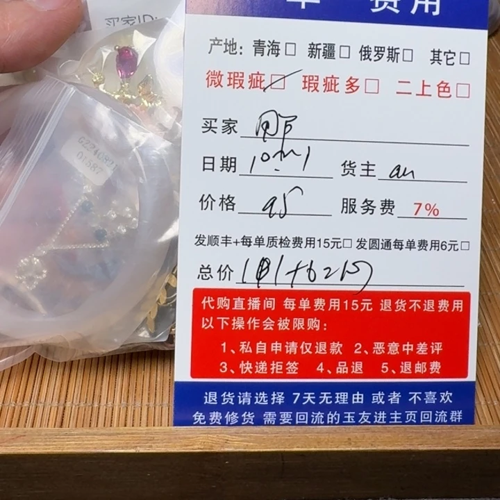 用***Y南红玛瑙未镶嵌耳饰