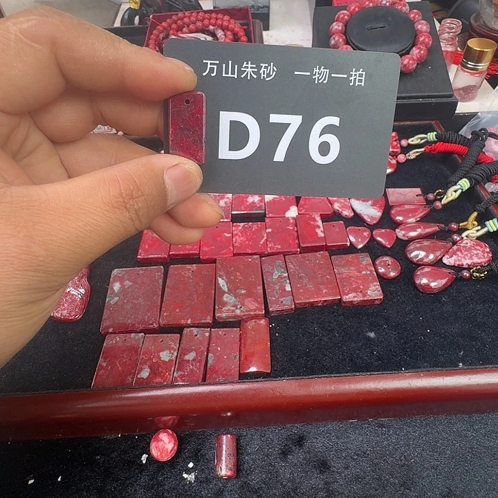 天然辰砂天然朱砂