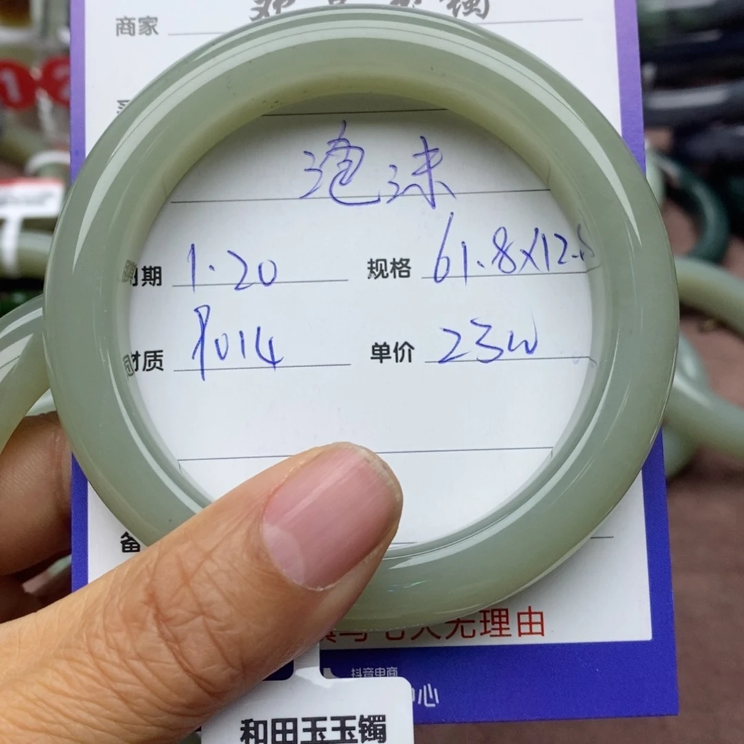 和田玉手镯未镶嵌泡**夏