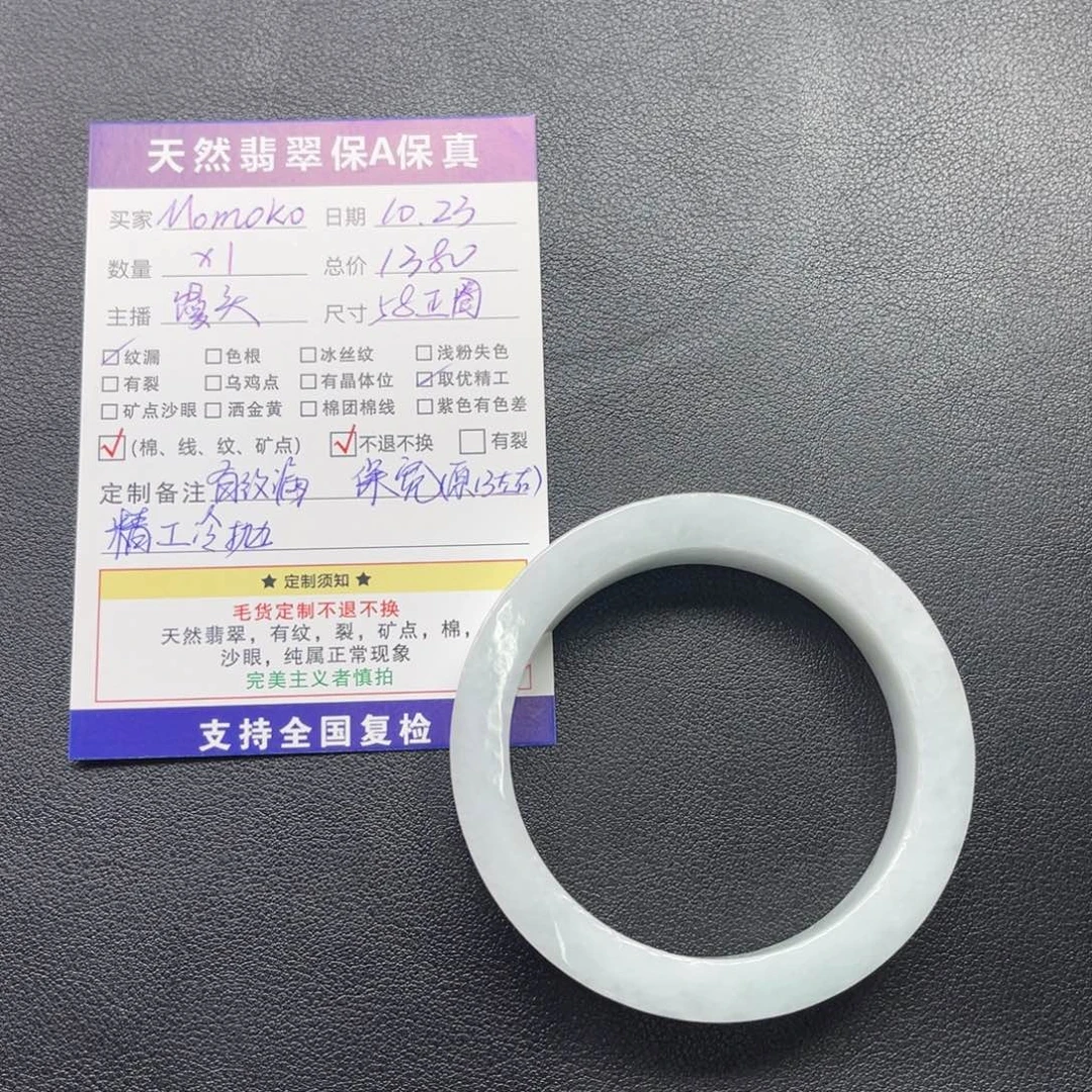 M***o定制翡翠未镶嵌58正圈