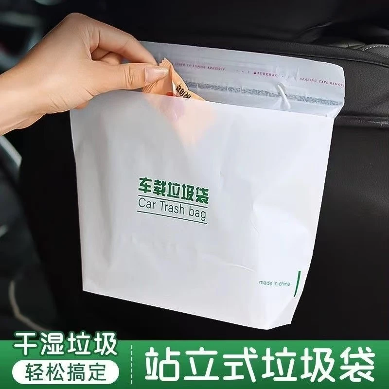 户外自立式车载垃圾袋清洁袋课桌垃圾袋（到手60支）