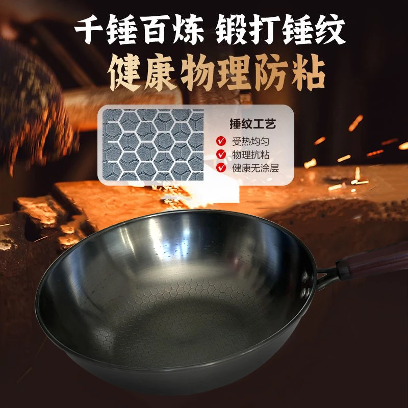 【官方补贴】家用铁锅无涂层不粘炒菜锅电磁炉燃气灶通用