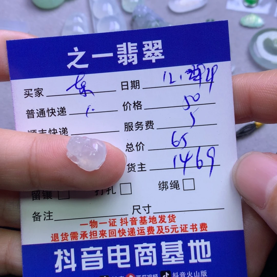 颈饰未镶嵌翡翠东*