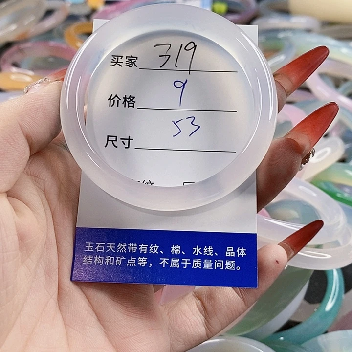 手镯玛瑙/玉髓未镶嵌319