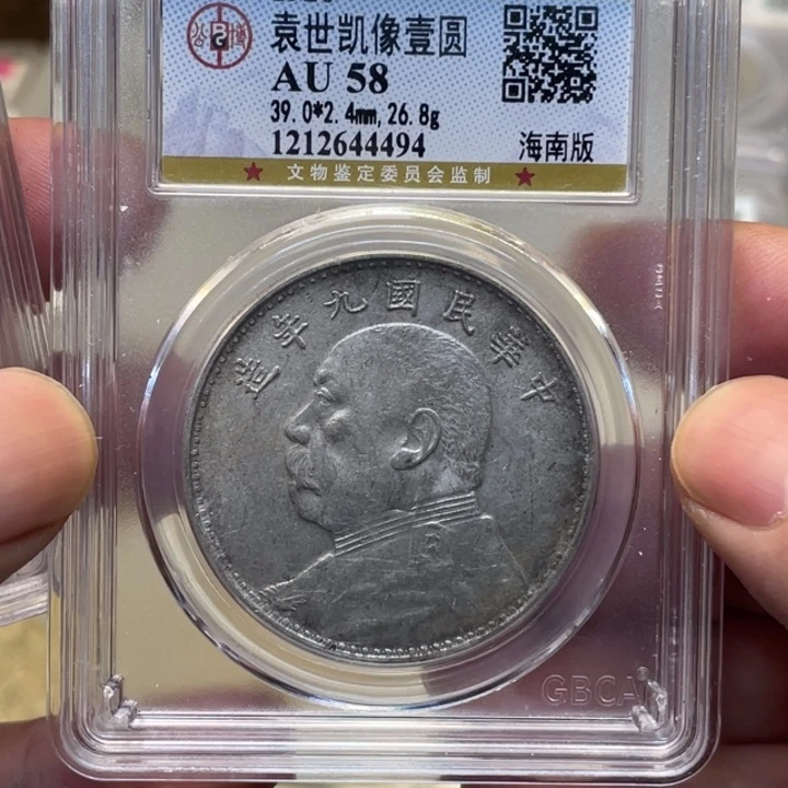 银用****7古钱币一枚图片品相