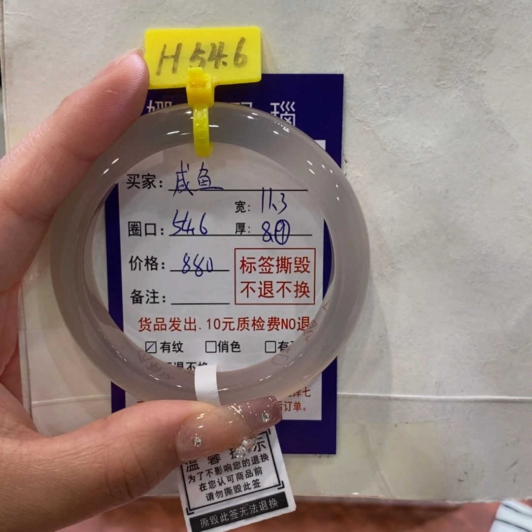 咸***身玛瑙/玉髓手镯未镶嵌