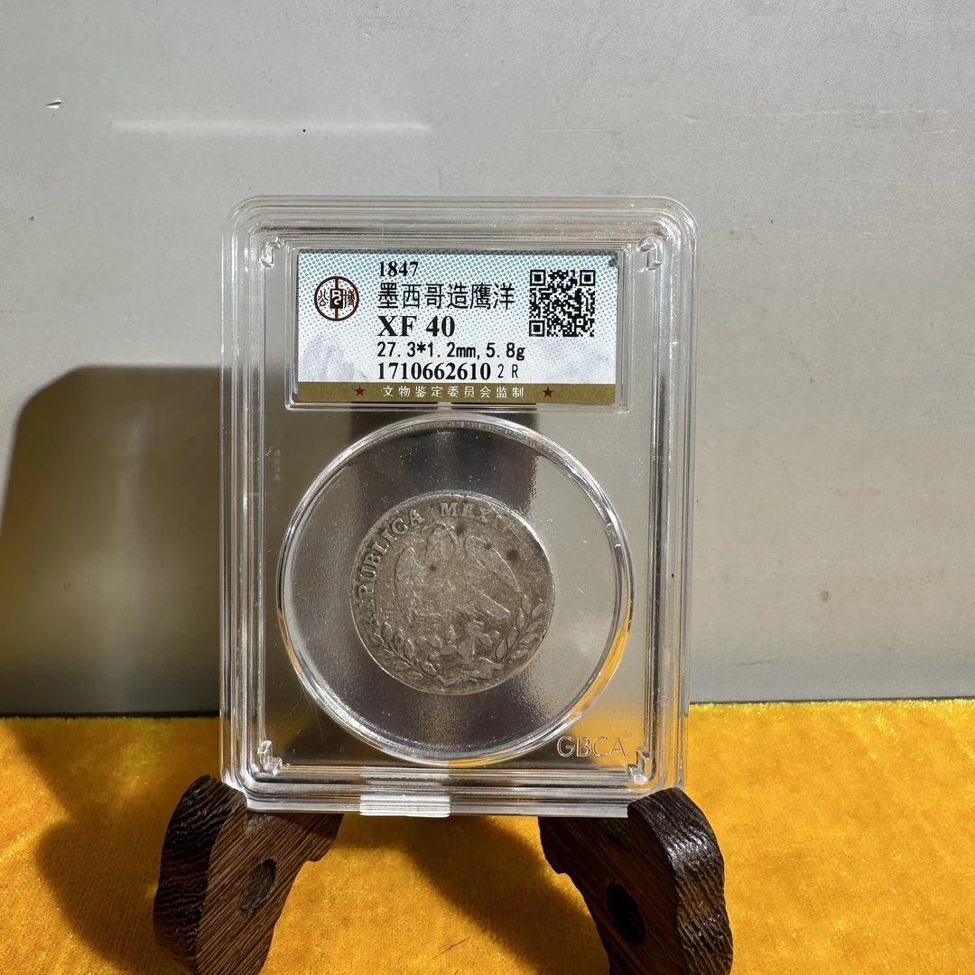 1847/墨西哥造鹰洋/XF40/1710662610/北京朝阳文物