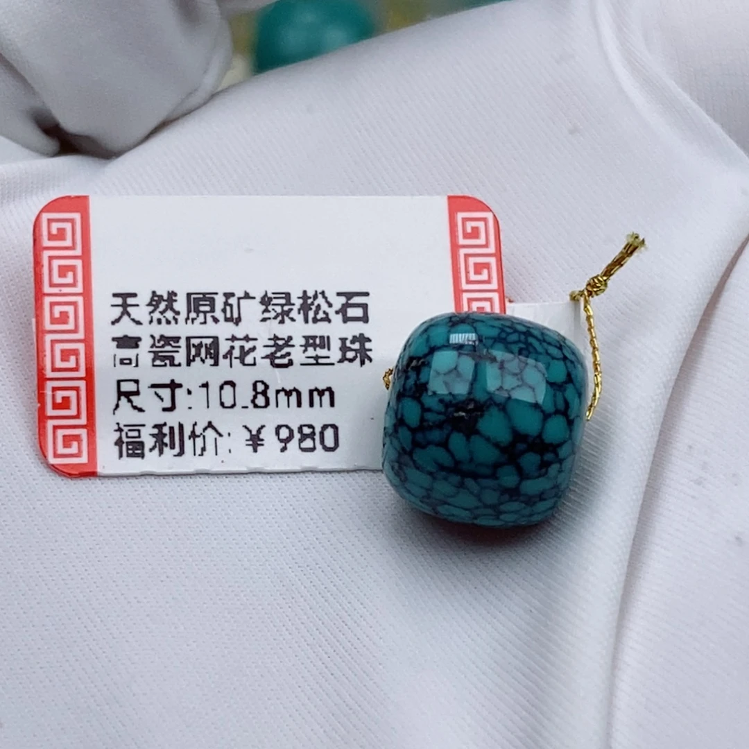 自***猬未镶嵌绿松石珠珠