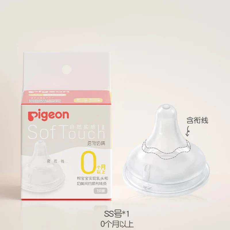 贝亲自然实感第3代新生婴儿宽口径硅橡胶启衔奶嘴