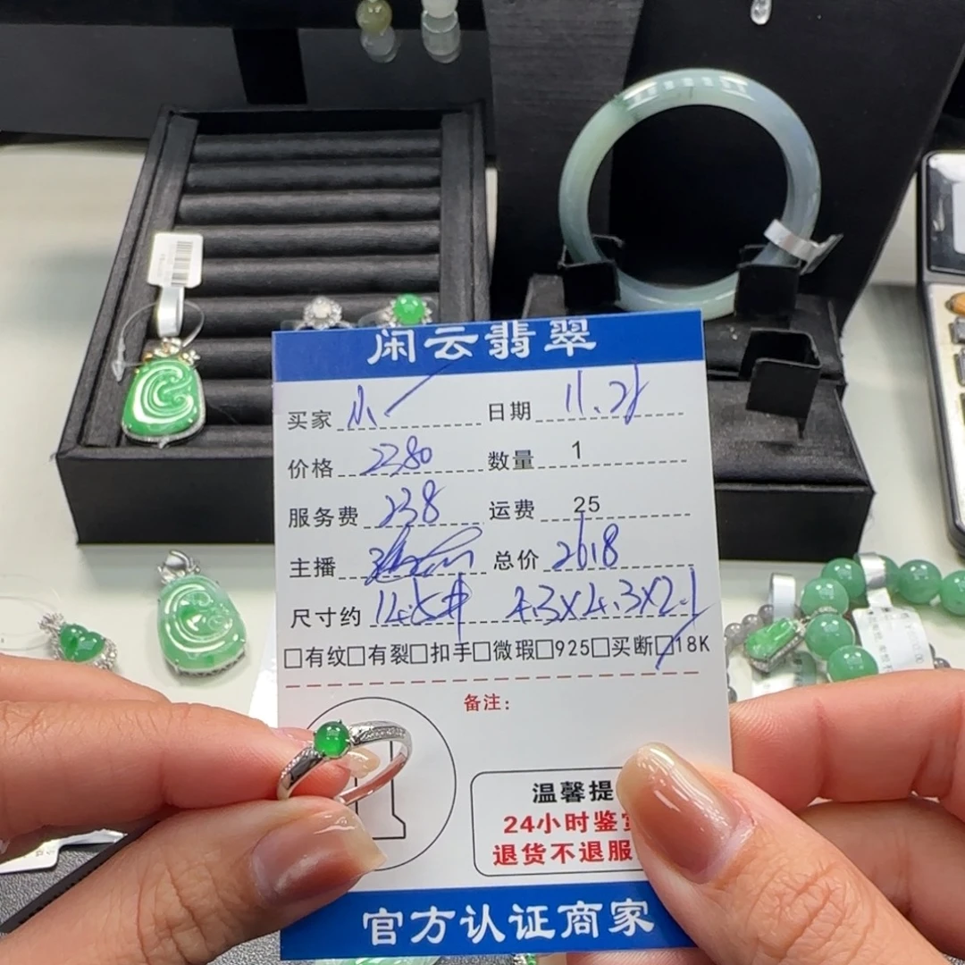 小***雨翡翠18K金镶嵌挂件翡翠挂件