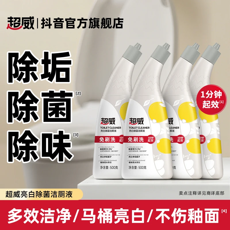 超威亮白除菌洁厕灵500g*4瓶 GEF DB