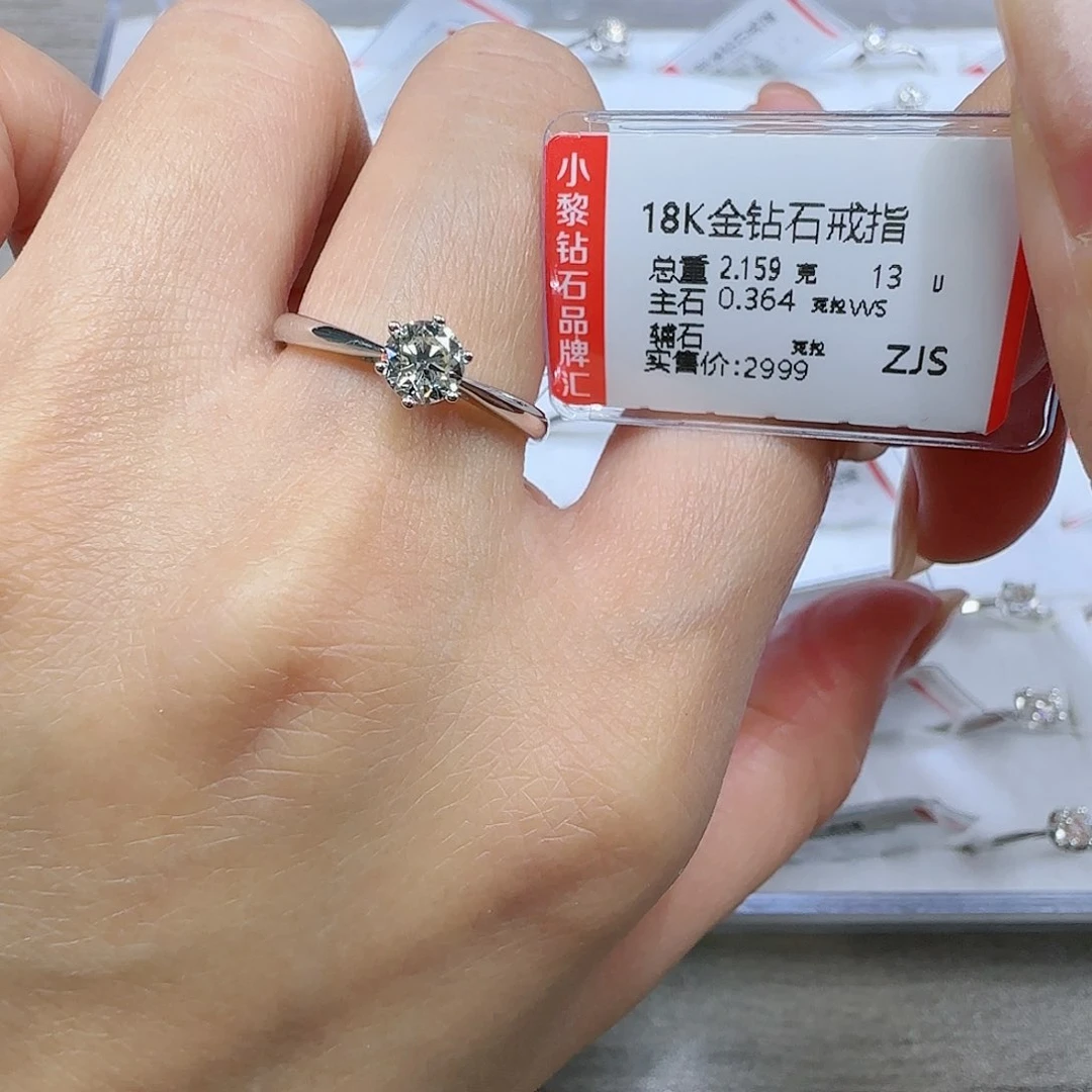 钻石戒指/指环18K金镶嵌