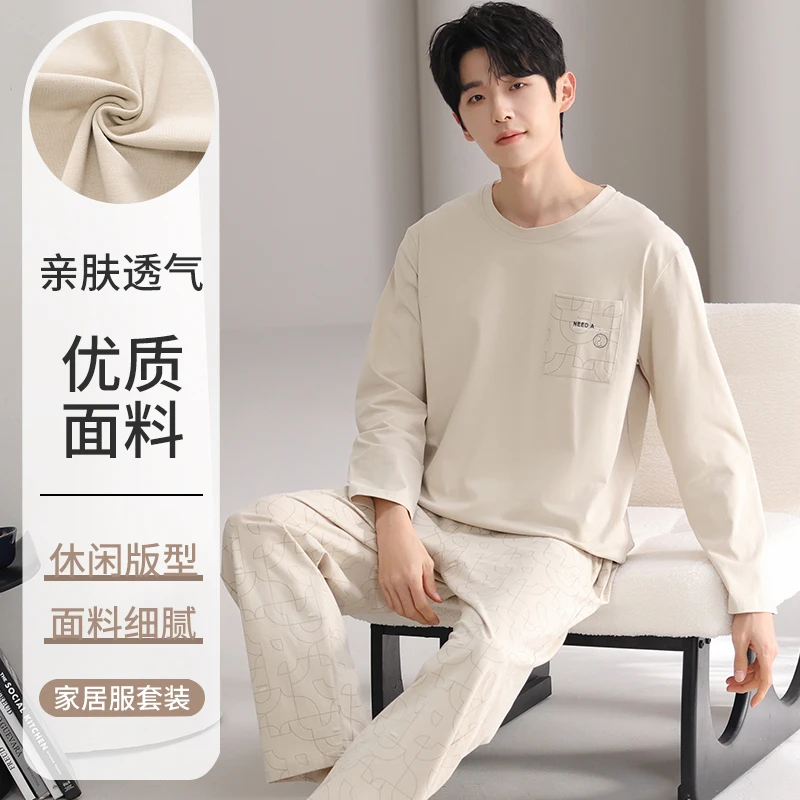 夏秋季男士100%纯棉睡衣长袖长裤宽松大码青年家居服亲肤休闲透气
