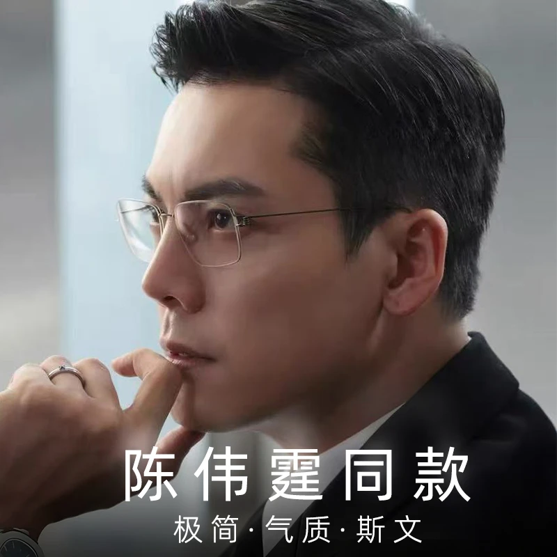 许我耀眼皓明哥同款眼镜男近视斯文老钱风超轻钛材金丝边商务框架商品图