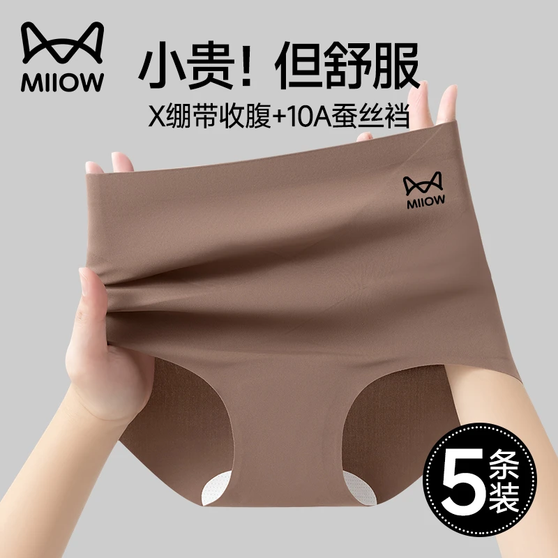猫人冰丝高腰收腹内裤女士10a级桑蚕丝抗菌裆无痕透气女生三角裤