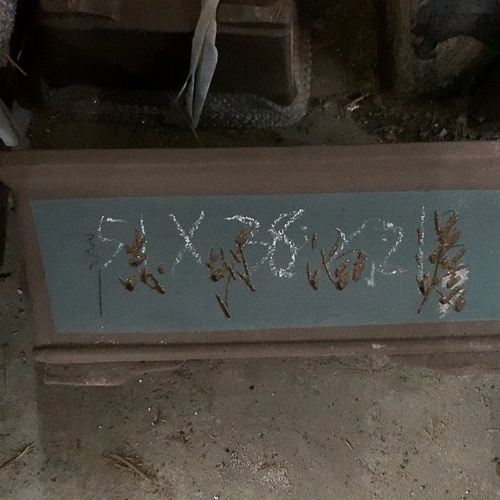 紫砂花盆紫砂处理2个