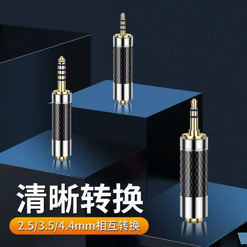 ARXR发烧HiFi耳机插头 立体声转换 音频无损传输转接头解码耳放