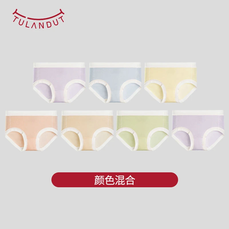 图兰朵女士内裤无痕透气抗菌舒适抑菌大码中腰裸感内裤女款三角裤