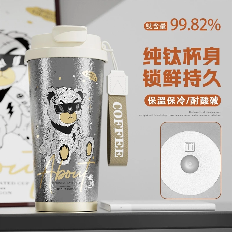 Big car/大卡纯钛咖啡杯高颜值高端礼品便携爆款保温保冰随手杯