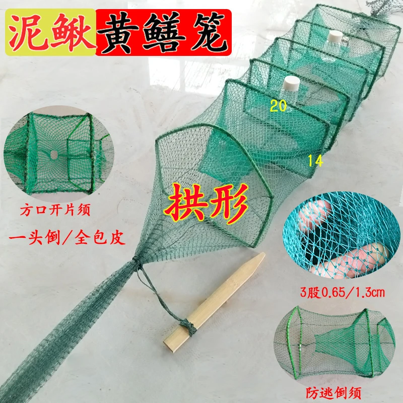 有结黄鳝笼专用地笼泥鳅笼渔网绑地插虾笼捕虾网鱼网捕鱼笼鳝鱼网