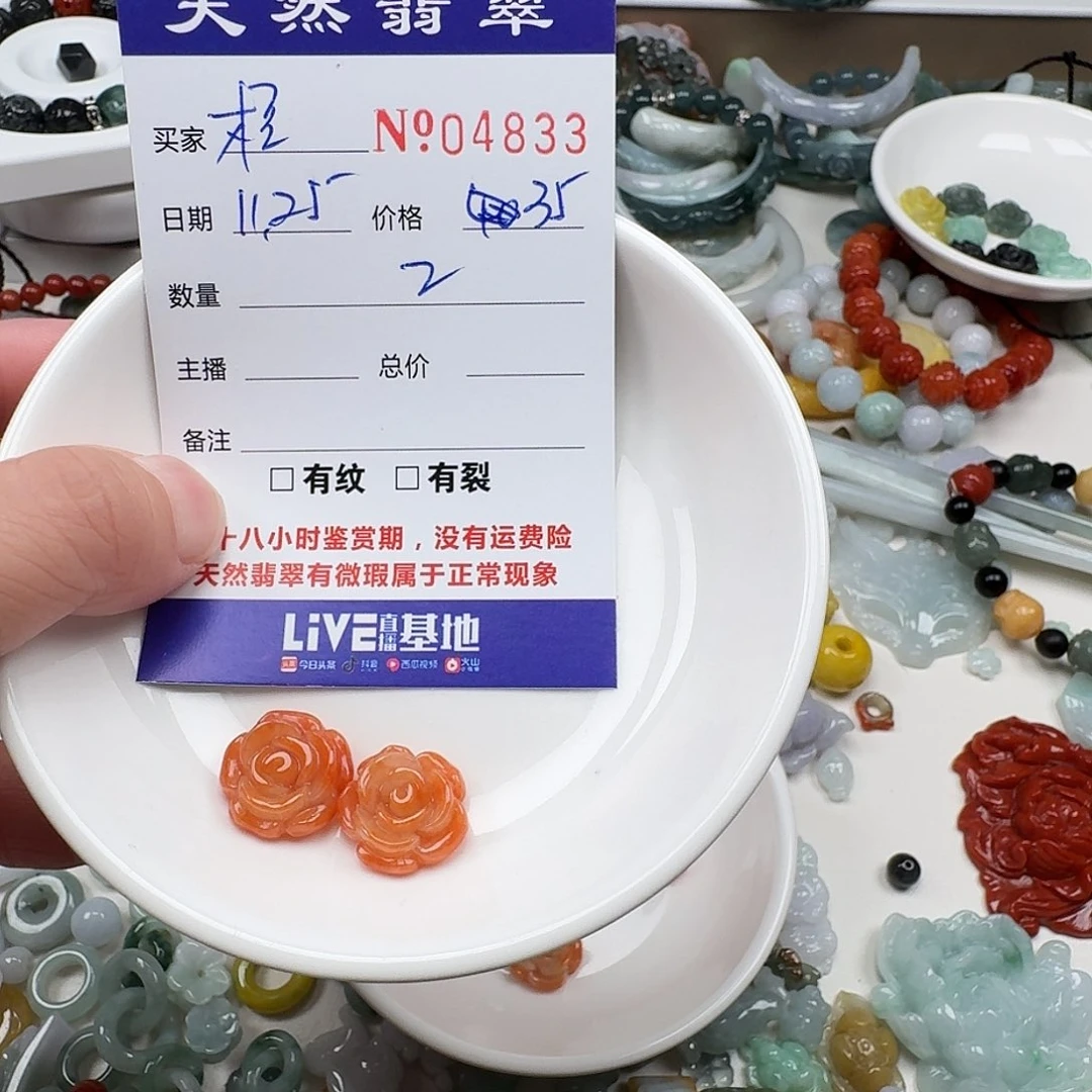 橙***宝翡翠未镶嵌颈饰555