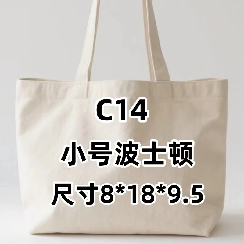 C14《波斯顿小号包》G5