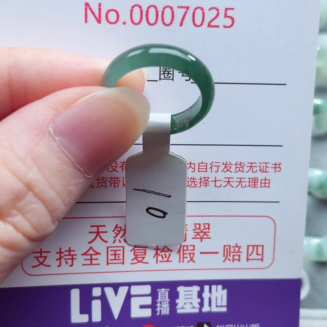 【闪购商品】未镶嵌戒指翡翠天然