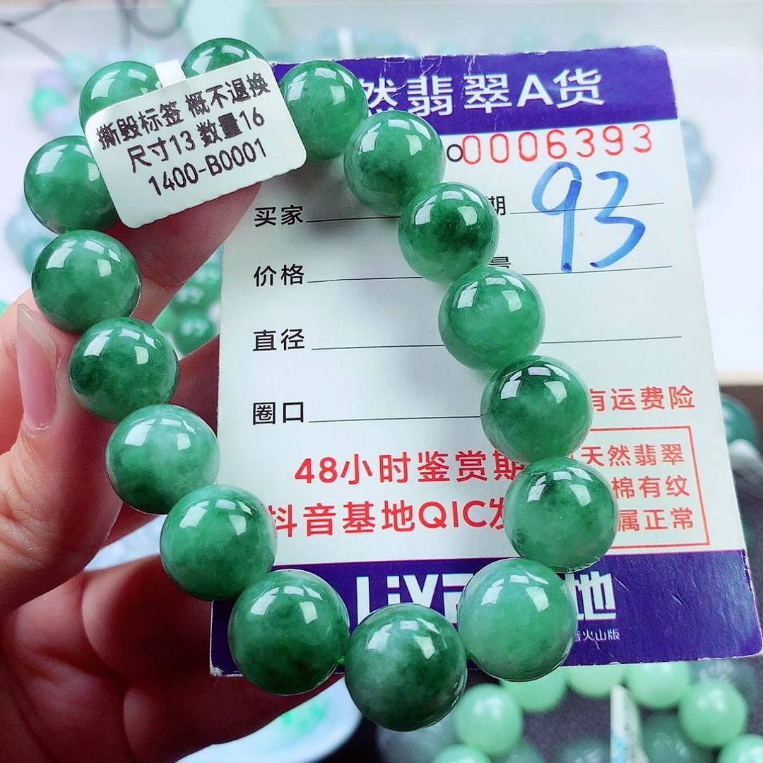 翡翠未镶嵌毛衣链