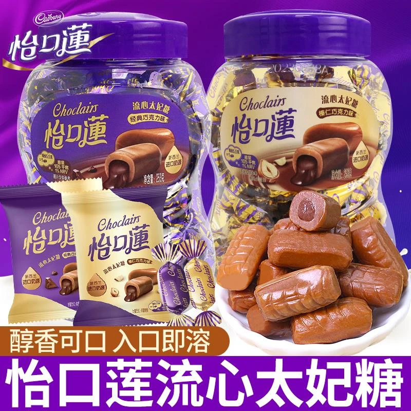 怡口莲太妃糖经典原味榛仁巧克力味夹心糖果婚礼喜糖儿童网果