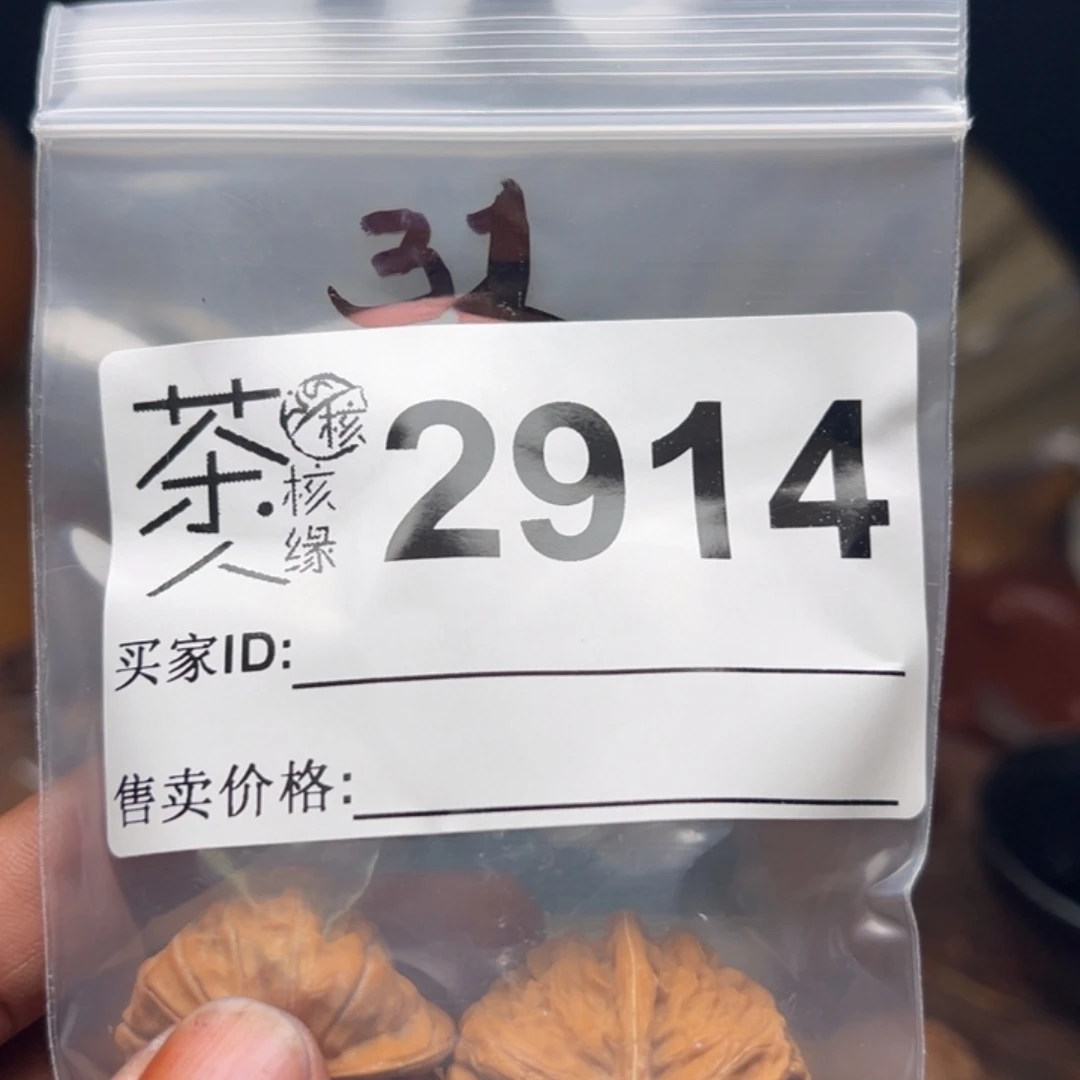 把件文玩核桃我们