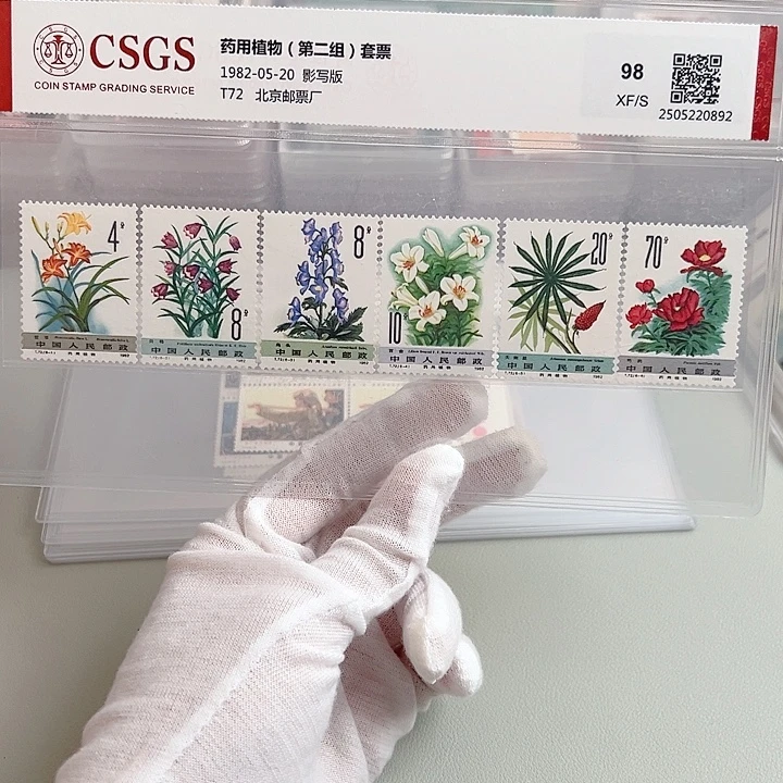 T72套票评级98邮票